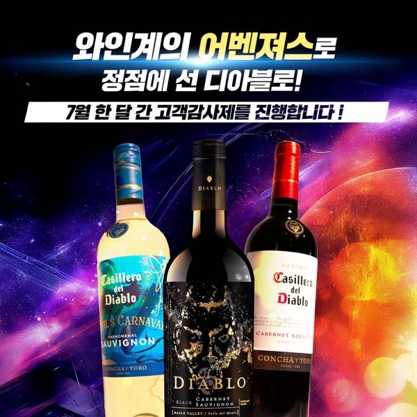 ‘국민감사제’ 디아블로. 아영FBC 제공