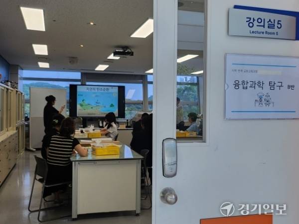 국립과천과학관 강의실5 융학과학 탐구 B반 ‘지권의 탄소순환’ 수업. 박화선기자