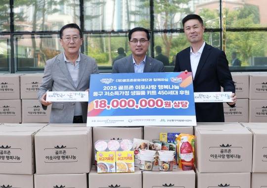 /골프존문화재단