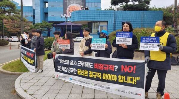 ▲방송노동자들과 직장갑질119, 노무법인 돌꽃 등 8개 노동시민사회단체가 꾸린 노동인권단체 엔딩크레딧은 7일 오전 광주 남구 월산동 광주MBC 사옥 앞에서 광주MBC의 노동자 '프리랜서 위장'과 불법파견 관행을 규탄하는 선전전을 진행했다. 사진=엔딩크레딧 제공