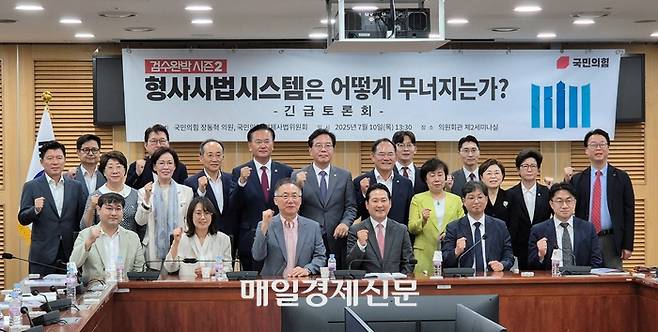 10일 오후 서울 여의도 국회 의원회관에서 개최된 ‘검수완박 시즌2: 형사사법시스템은 어떻게 무너지는가’ 긴급토론회에서 참석자들이 기념사진을 촬영하고 있다. [이상현 기자]