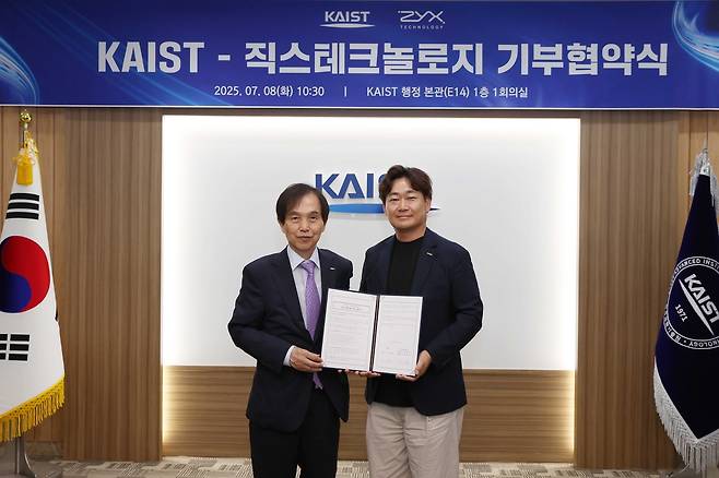 이광형 KAIST총장(왼쪽)과 최종복 직스테크놀로지 의장(오른쪽)이 지난 8일 KAIST에서 열린 기부협약식에서 사진을 찍고 있다. [직스테크놀로지 제공]