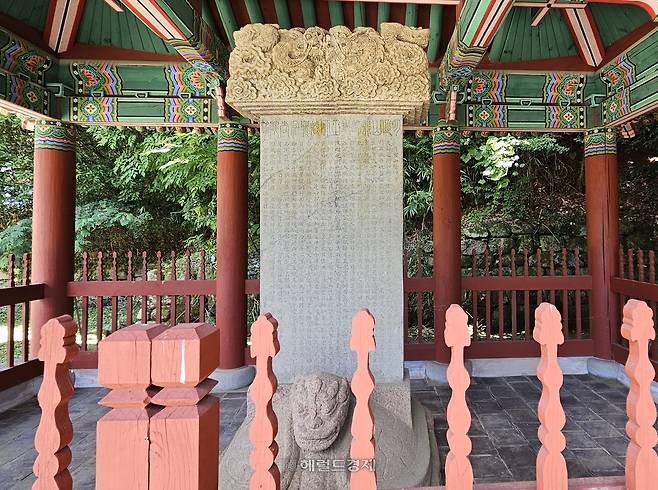 도갑사 수미왕사비