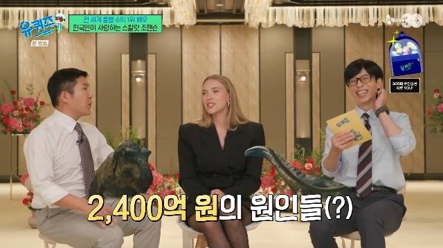 tvN ‘유 퀴즈 온 더 블럭’ 캡처