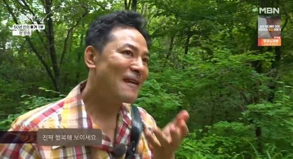 사진=MBN ‘나는 자연인이다’
