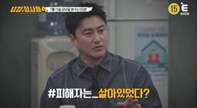 E채널 ‘용감한 형사들4’