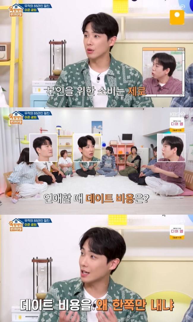 사진=KBS 2TV ‘옥탑방의 문제아들’ 캡처