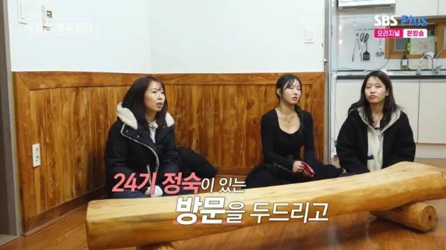 ENA, SBS Plus ‘나는 SOLO, 그 후 사랑은 계속된다(나솔사계)’ 캡처