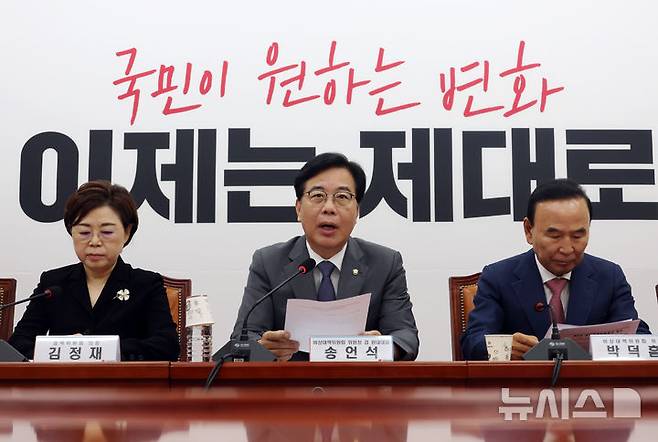[서울=뉴시스] 고승민 기자 = 송언석 국민의힘 비상대책위원장이 10일 서울 여의도 국회에서 열린 비상대책위원회의에서 발언하고 있다. 2025.07.10. kkssmm99@newsis.com