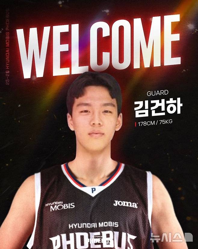 [서울=뉴시스] 프로농구 울산 현대모비스의 김건하. (사진=울산 현대모비스 제공) *재판매 및 DB 금지