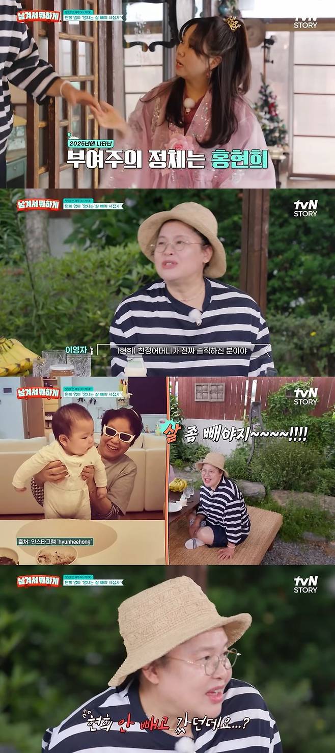 [서울=뉴시스] 코미디언 홍현희의 어머니가 코미디언 이영자에게도 직설 화법을 구사했던 일화가 공개됐다.  (사진=tvN STORY 티비엔 스토리 캡처) 2025.07.10. photo@newsis.co *재판매 및 DB 금지