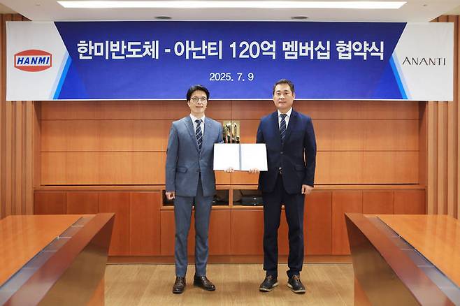 [서울=뉴시스]한미반도체 윤평 상무와 아난티 이경탁 이사가 9일 한미반도체 본사에서 프리미엄 멤버십을 체결했다. (사진=한미반도체)  photo@newsis.com *재판매 및 DB 금지
