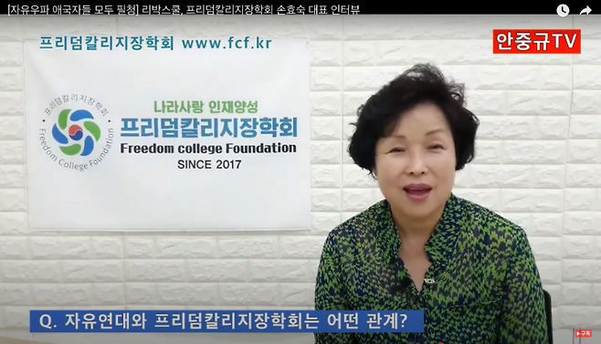 손효숙 대표가 리박스쿨 탄생 배경을 설명하는 유튜브 영상. (출처: 안중규TV)
