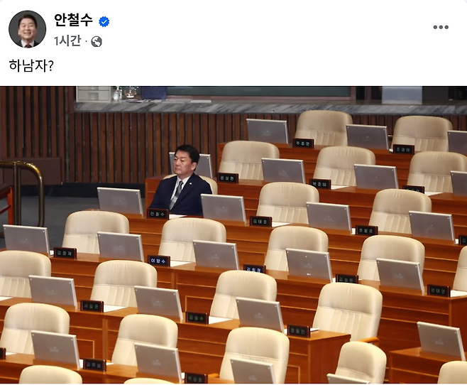 안철수 의원 페이스북 캡처