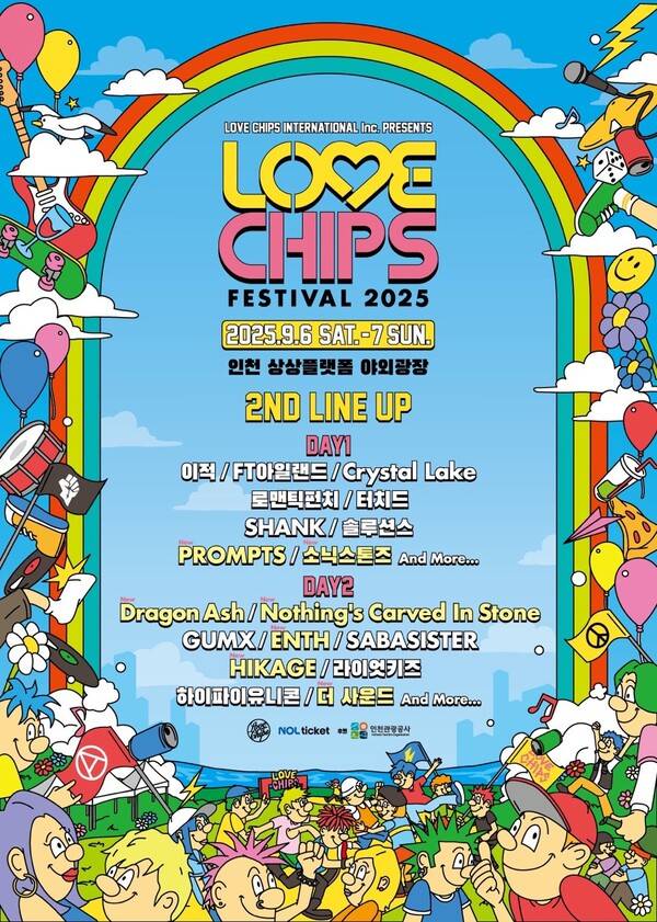 ▲ 국내외 최정상 아티스트들의 열정적인 무대로 무더위를 날릴 ‘러브칩스 페스티벌 2025’에 일본 유명 밴드 드래곤 애쉬가 출연한다. 제공|러브칩스인터내셔널