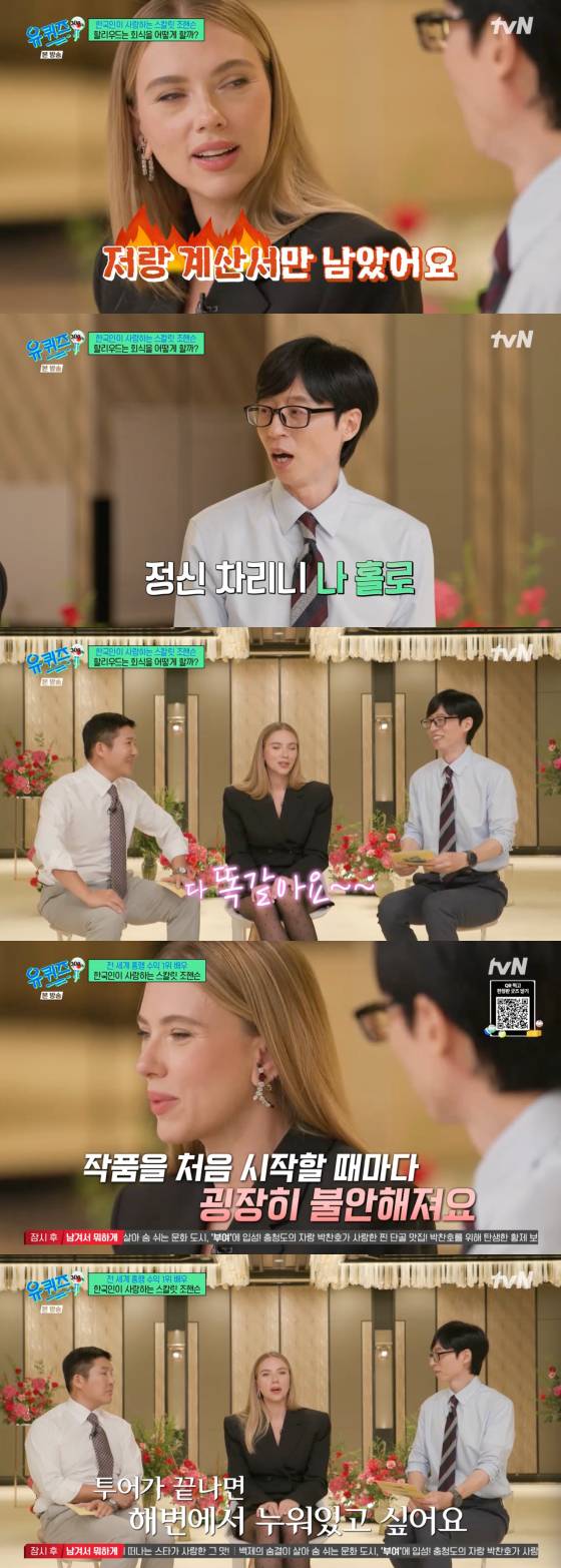 /사진=tvN 방송화면