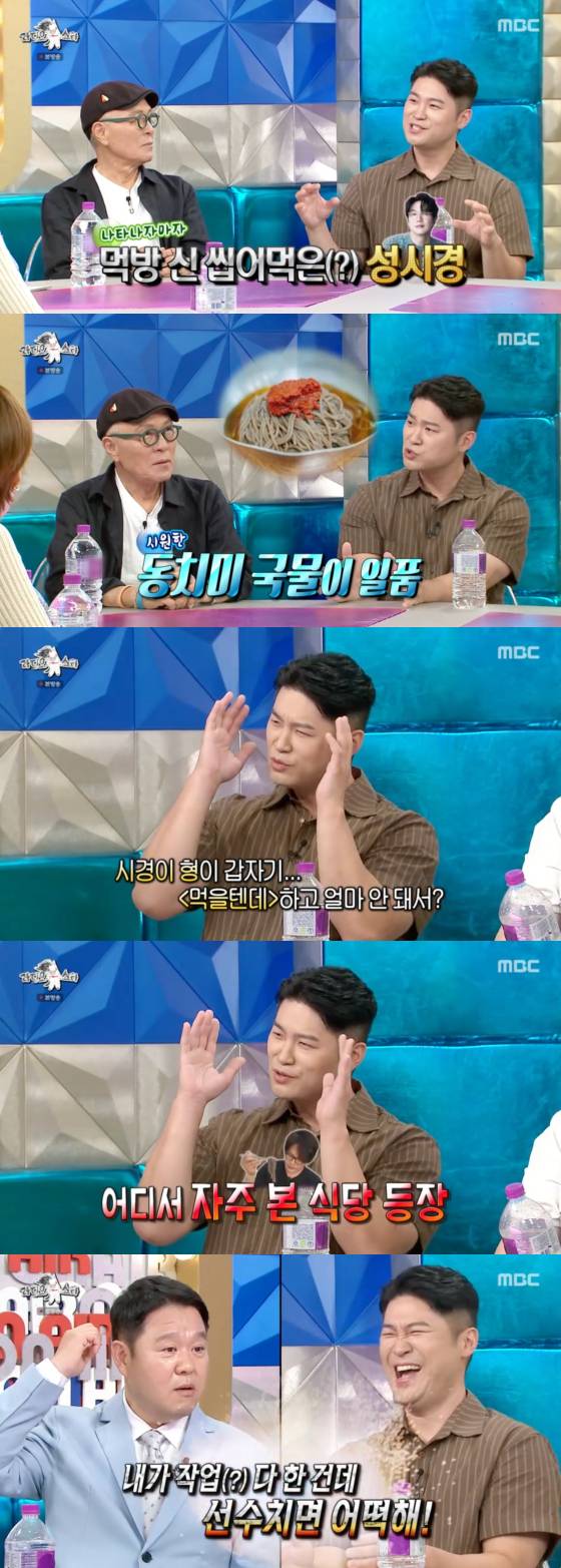 /사진=MBC 방송화면