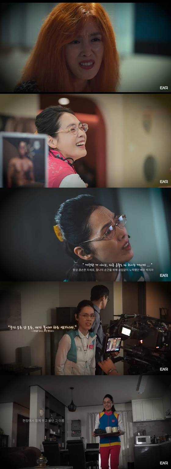 /사진=ENA '살롱 드 홈즈' 제작진 제공