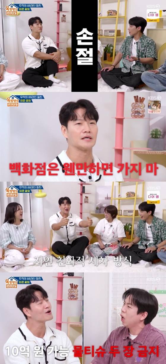 /사진=KBS 2TV '옥탑방의 문제아들' 캡처