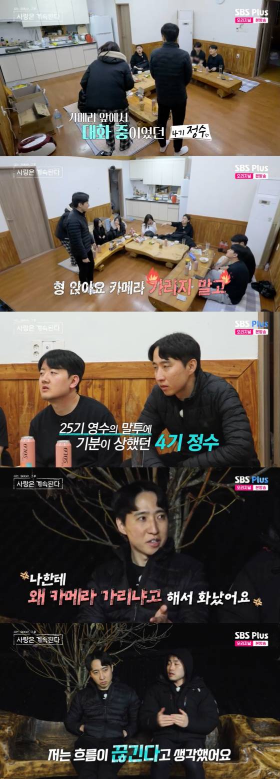 /사진=SBS플러스 방송화면