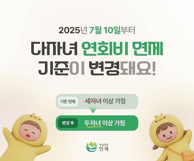 장난감도서관 두자녀 이상 연회비 면제 [인제군 제공. 재판매 및 DB 금지]