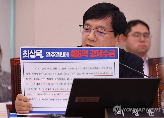 질의하는 이성윤 의원 (서울=연합뉴스) 박동주 기자 = 19일 서울 여의도 국회에서 열린 법제사법위원회 전체회의에서 더불어민주당 이성윤 의원이 질의하고 있다. 2025.3.19 pdj6635@yna.co.kr