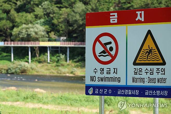 수난 사망사고 발생한 금산 금강 상류 (금산=연합뉴스) 강수환 기자 = 10일 오전 충남 금산군 제원면 천내리 기러기공원 인근 유원지에 '수영 금지구역'을 알리는 안내문이 설치돼 있다. 이곳에서는 전날 오후 6시 19분께 물놀이를 하던 20대 5명 중 4명이 실종됐다가 숨진 채 발견됐다. 2025.7.10 swan@yna.co.kr