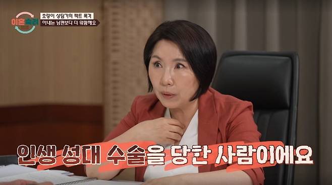 사진 = JTBC '이혼숙려캠프'