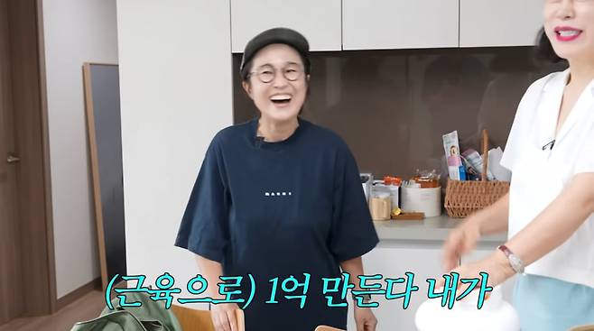 사진=유튜브 '안녕하세요 최화정이에요'