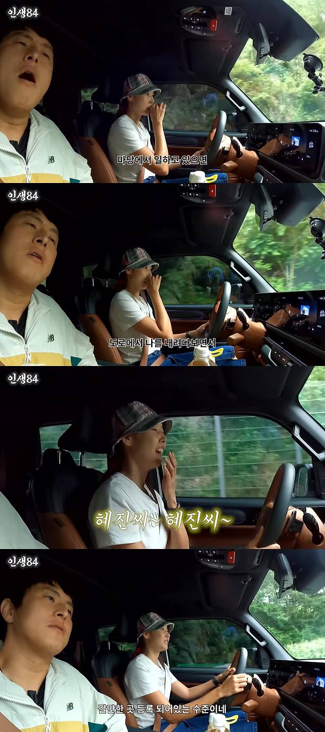사진 = 유튜브 채널 '인생84' 캡처