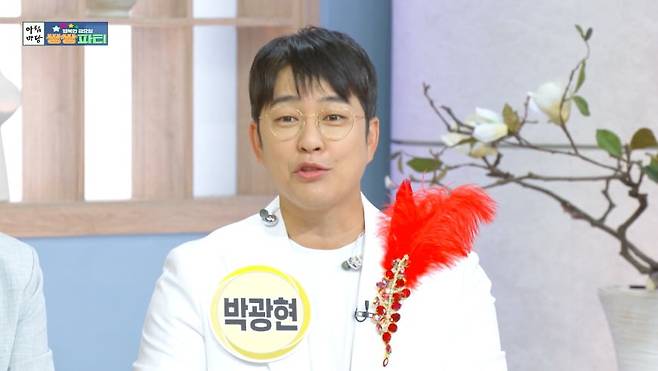 사진 = KBS 1TV '아침마당'