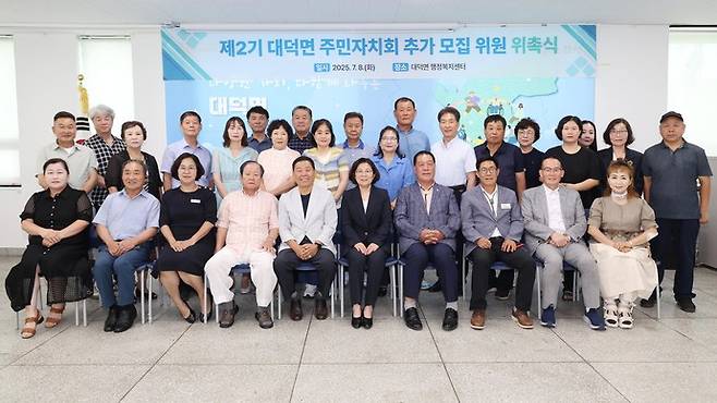 대덕면 주민자치회는 '제2기 대덕면 주민자치회 추가 모집 위원 위촉식'을 개최했다. 사진=안성시