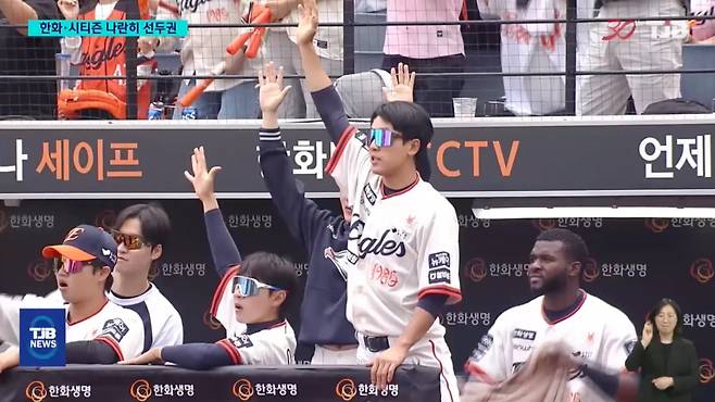 '나란히 파죽지세'..펄펄 나는 한화·시티즌