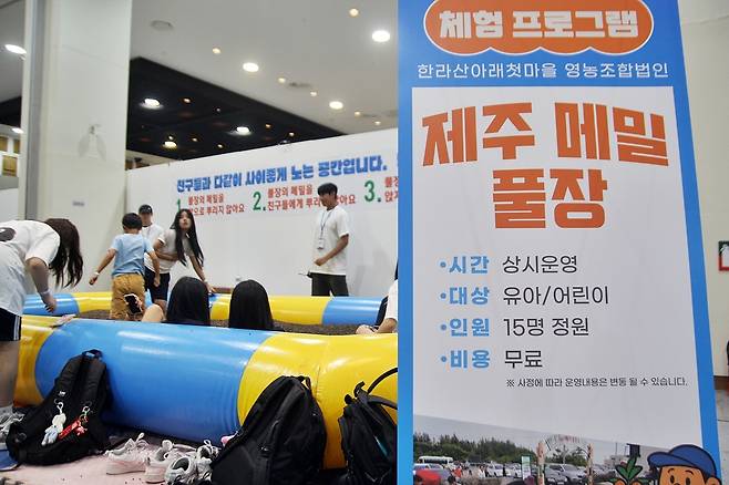 푸파제 제주 현장 ⓒ제주의소리