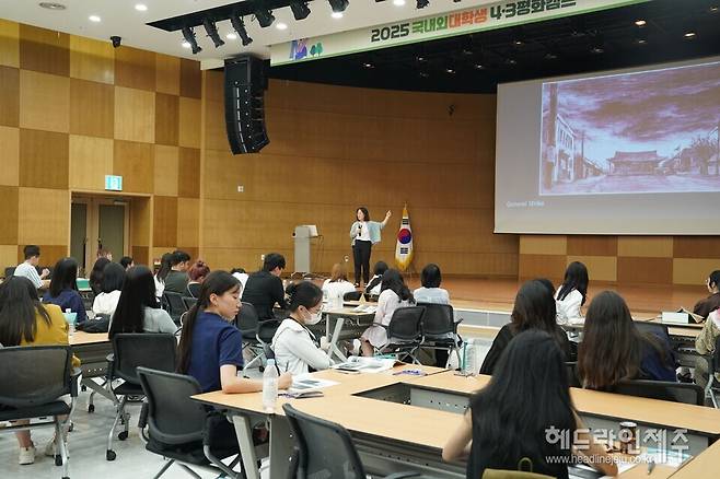 국내외 대학생 4.3평화캠프