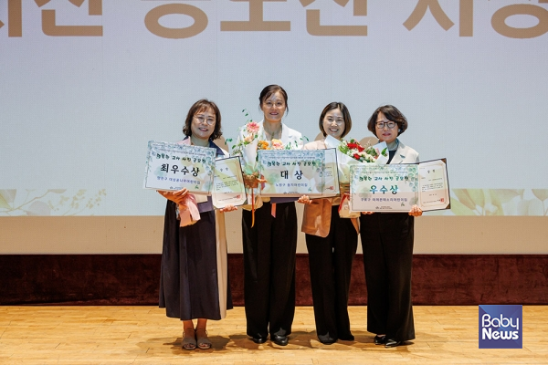행복한 교사 사진공모전에 당선된 보육교직원들이 상을 받고 기념촬영을 하고 있다. ⓒ사단법인 서울시가정어린이집연합회
