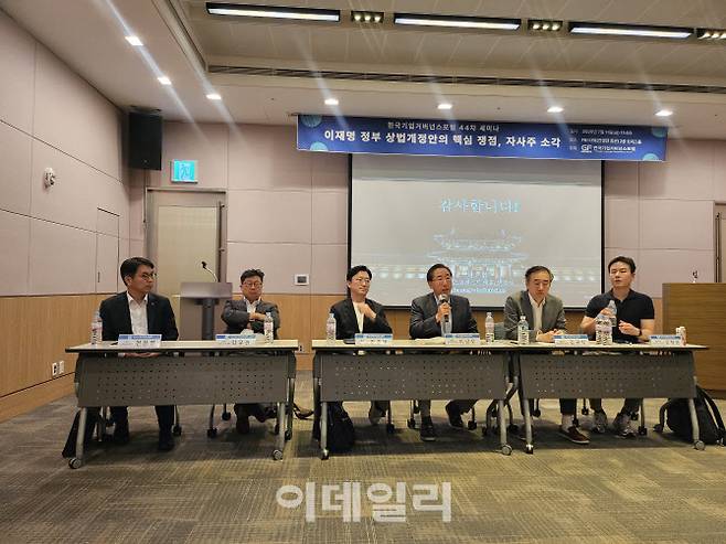 이남우(왼쪽에서 네번째) 한국기업거버넌스포럼 회장이 11일 서울 여의도 한경협회관에서 열린 세미나에서 질의에 답변하고 있다. (사진=김경은 기자)