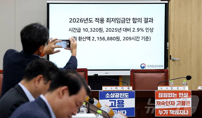 10일 저녁 세종시 정부세종청사 고용노동부에서 열린 최저임금위원회 제12차 전원회의에서 민주노총 소속 근로자위원들이 퇴장한 가운데 사용자위원과 한국노총 근로자위원들만이 참여해 2026년 최저임금을 10,320원으로 합의하며 이인재 위원장, 권순원 공익위원이 브리핑을 준비하고 있다. 2025.7.10/뉴스1 ⓒ News1 김기남 기자