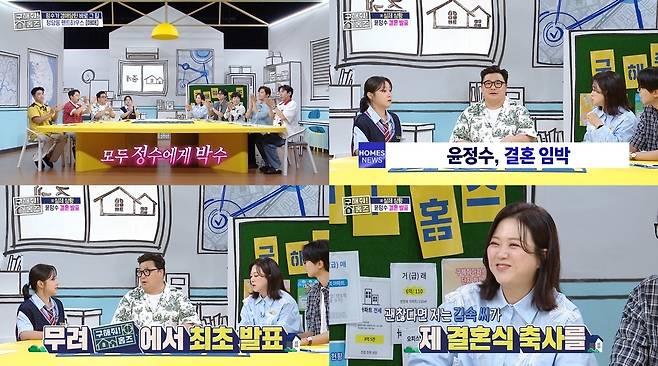 MBC 구해줘 홈즈