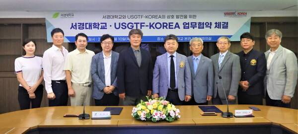 서경대와 USGTF-KOREA 관계자들이 업무협약을 끝닌 뒤 기념촬영을 하고 있다. 왼쪽부터 손선화교양대학교수, 융합대학원 염상규교수, 김재환학과장, 정한경대학원장, 김범준총장, 브랜든리회장, 이철환명예회장, 최승권 골프산업연구소장, 박재용 동부지역 경기팀장, 박철희 수도권 경기팀장. 사진=서경대 제공