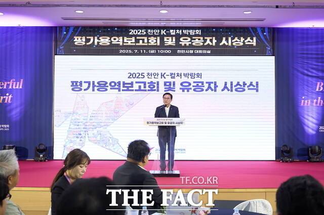 천안시는 11일 시청 대회의실에서 '천안 K-컬처박람회 평가 보고회 및 유공자 시상식'을 개최했다./천안시