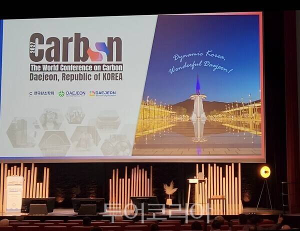 대전관광공사는 지난 6월 29일부터 7월 4일까지 프랑스 생말로에서 열린 2025 세계탄소총회에서 '2027 세계탄소총회(Carbon 2027)'를 대전으로 유치하는 데 성공했다. /사진-대전관광공사