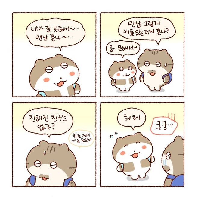 Internet_20250711_014939_6.jpeg 그런 동생을 바라보는 언니의 마음.manhwa