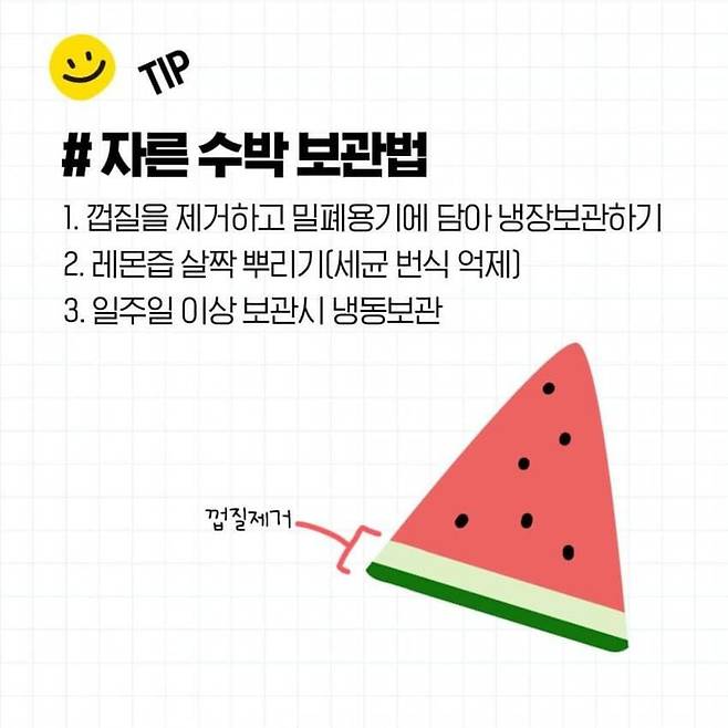 1000020014.jpg 꿀수박 고르는 방법과 보관방법