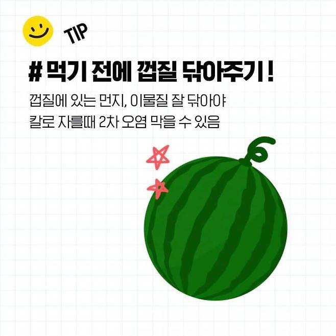 1000020015.jpg 꿀수박 고르는 방법과 보관방법