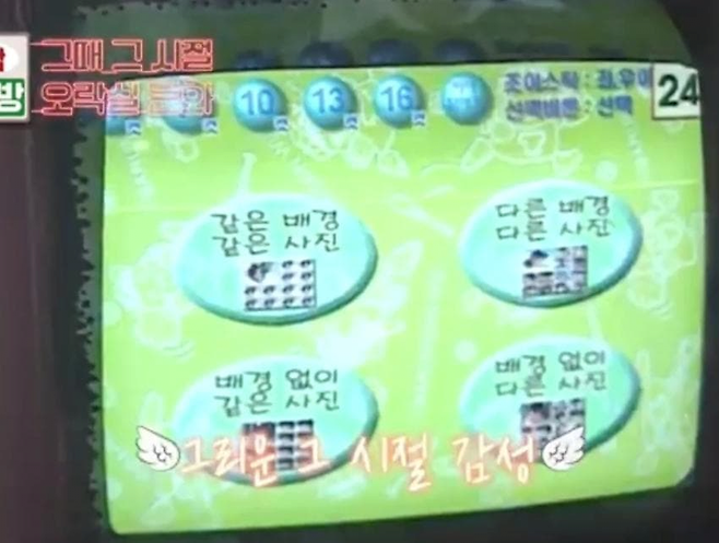 image.png 90년대에도 유행했었던 스티커사진