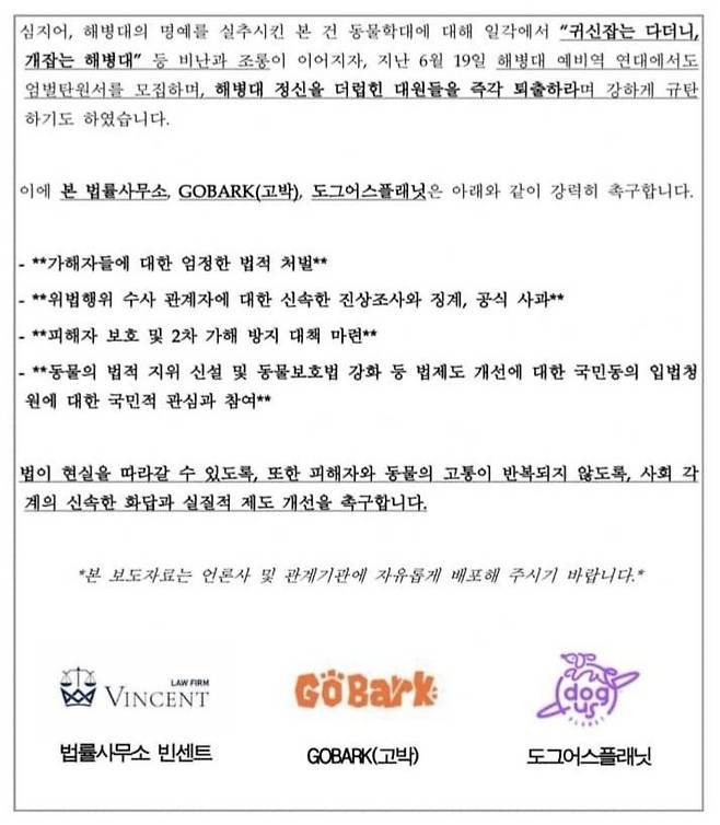 해병대원 비비탄 난사 노견 사망사건 근황..