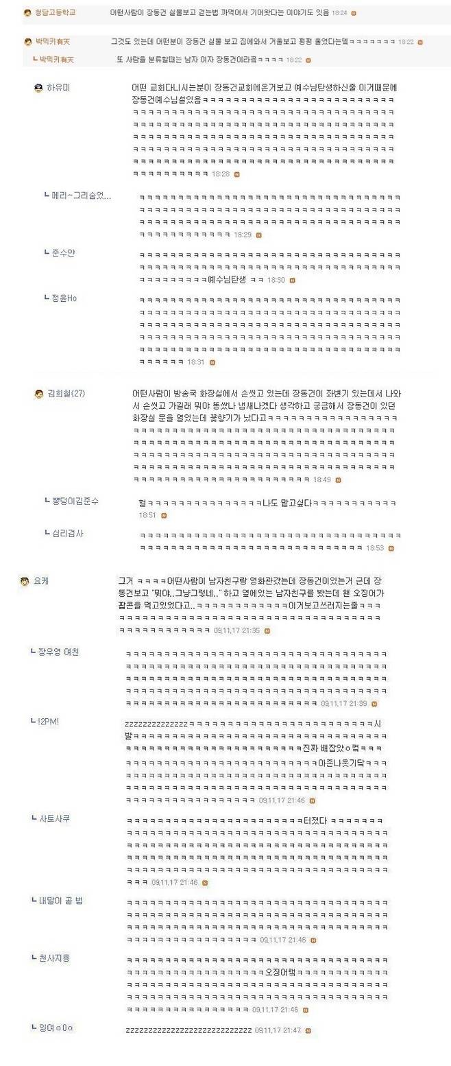 3.jpg 장동건 실물후기 모음.jpg