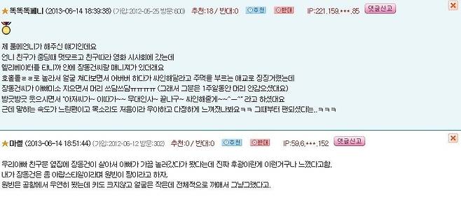 8.jpg 장동건 실물후기 모음.jpg