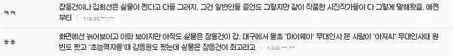 9.jpg 장동건 실물후기 모음.jpg